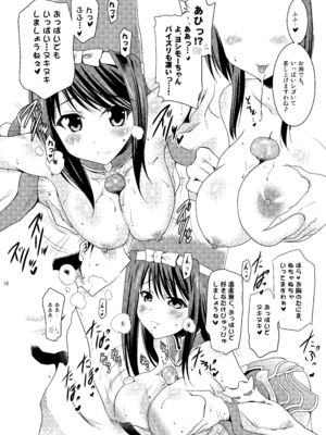 [瞬間最大風速 (ポニーR)] 子づくり乙女 (戦国乙女) [DL版]_10_hfyv