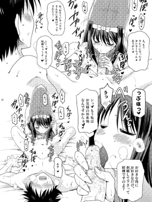 [瞬間最大風速 (ポニーR)] 子づくり乙女 (戦国乙女) [DL版]_18_mtfq