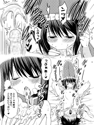 [瞬間最大風速 (ポニーR)] 子づくり乙女 (戦国乙女) [DL版]_19_txkh