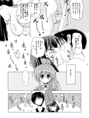 [瞬間最大風速 (ポニーR)] 子づくり乙女 (戦国乙女) [DL版]_23_tqly
