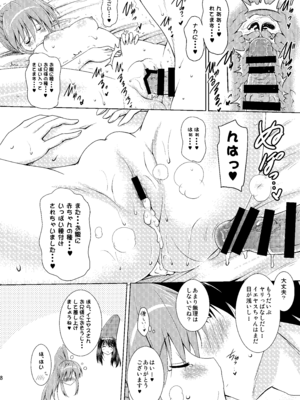 [瞬間最大風速 (ポニーR)] 子づくり乙女 イエヤスSTOCK! (戦国乙女) [DL版]_08_xhrq