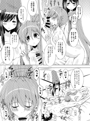 [瞬間最大風速 (ポニーR)] 子づくり乙女 イエヤスSTOCK! (戦国乙女) [DL版]_09_yfou