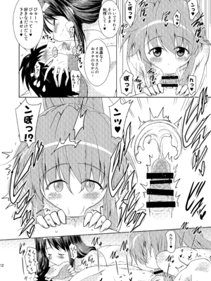[瞬間最大風速 (ポニーR)] 子づくり乙女 イエヤスSTOCK! (戦国乙女) [DL版]_12_tbfl