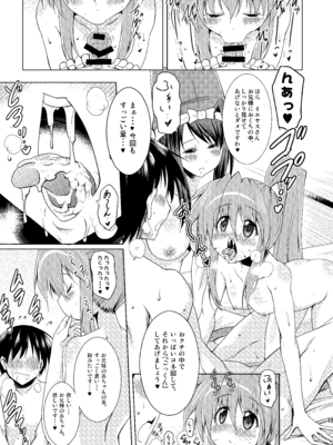 [瞬間最大風速 (ポニーR)] 子づくり乙女 イエヤスSTOCK! (戦国乙女) [DL版]_13_yvvs