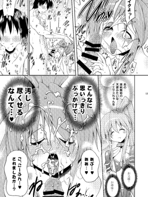 [瞬間最大風速 (ポニーR)] 子づくり乙女 イエヤスSTOCK! (戦国乙女) [DL版]_17_sjbo