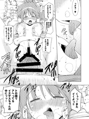 [瞬間最大風速 (ポニーR)] 子づくり乙女 イエヤスSTOCK! (戦国乙女) [DL版]_21_hdcn