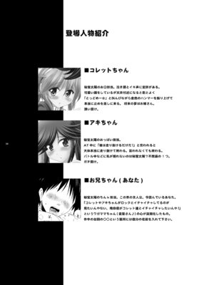 [瞬間最大風速 (ポニーR)] 子づくり秘宝伝 (秘宝伝) [DL版]_04_vabm