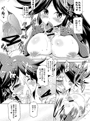[瞬間最大風速 (ポニーR)] 子づくり秘宝伝 (秘宝伝) [DL版]_09_jjpq