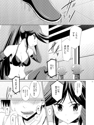 [瞬間最大風速 (ポニーR)] 子づくり秘宝伝 (秘宝伝) [DL版]_11_llmu