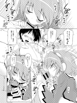 [瞬間最大風速 (ポニーR)] 子づくり秘宝伝 (秘宝伝) [DL版]_12_iork