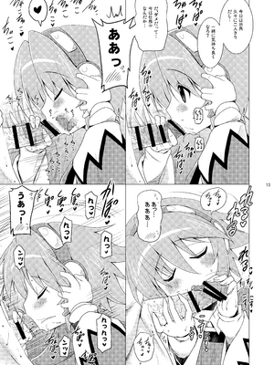 [瞬間最大風速 (ポニーR)] 子づくり秘宝伝 (秘宝伝) [DL版]_13_odop