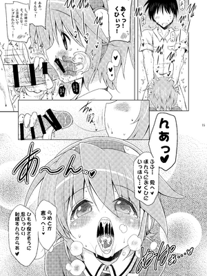 [瞬間最大風速 (ポニーR)] 子づくり秘宝伝 (秘宝伝) [DL版]_15_tnyu