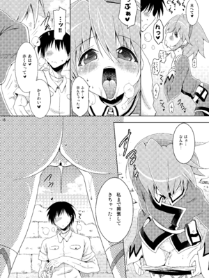 [瞬間最大風速 (ポニーR)] 子づくり秘宝伝 (秘宝伝) [DL版]_16_lqrd