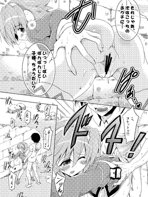 [瞬間最大風速 (ポニーR)] 子づくり秘宝伝 (秘宝伝) [DL版]_17_pscv