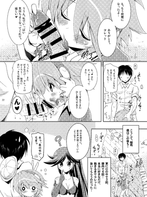 [瞬間最大風速 (ポニーR)] 子づくり秘宝伝 (秘宝伝) [DL版]_22_frnh