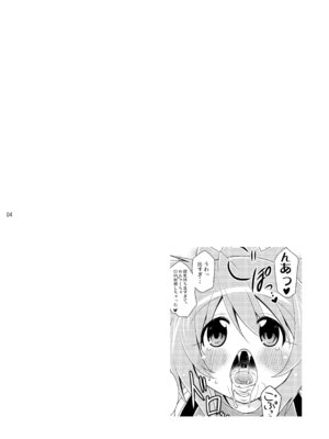 [瞬間最大風速 (ポニーR)] 子づくり純勇士 (真田純勇士すぺしゃる) [DL版]_04_seqr