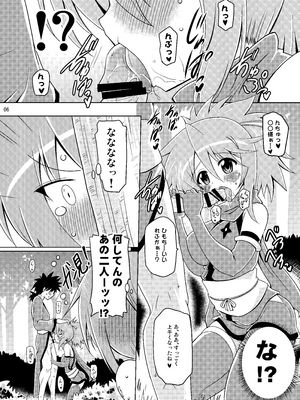 [瞬間最大風速 (ポニーR)] 子づくり純勇士 (真田純勇士すぺしゃる) [DL版]_06_rvft