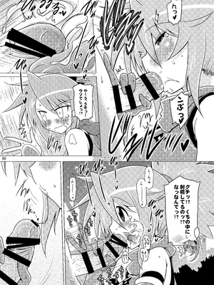 [瞬間最大風速 (ポニーR)] 子づくり純勇士 (真田純勇士すぺしゃる) [DL版]_08_njga