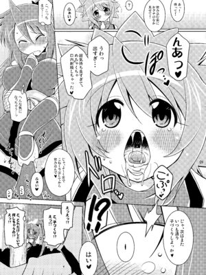 [瞬間最大風速 (ポニーR)] 子づくり純勇士 (真田純勇士すぺしゃる) [DL版]_09_ubyx