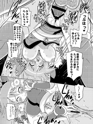 [瞬間最大風速 (ポニーR)] 子づくり純勇士 (真田純勇士すぺしゃる) [DL版]_14_bcmf