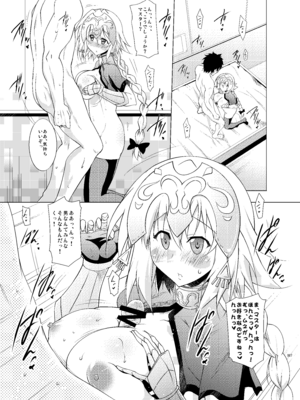 [瞬間最大風速 (ポニーR)] 巨乳鯖総集編～巨乳サーヴァントとのぬきぬき生活～ (Fate／Grand Order) [DL版]_006_mxxn