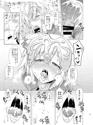 [瞬間最大風速 (ポニーR)] 巨乳鯖総集編～巨乳サーヴァントとのぬきぬき生活～ (Fate／Grand Order) [DL版]_008_olqb