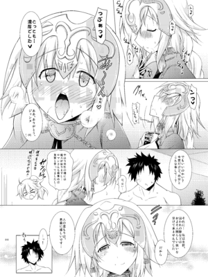 [瞬間最大風速 (ポニーR)] 巨乳鯖総集編～巨乳サーヴァントとのぬきぬき生活～ (Fate／Grand Order) [DL版]_009_mnpf