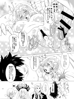 [瞬間最大風速 (ポニーR)] 巨乳鯖総集編～巨乳サーヴァントとのぬきぬき生活～ (Fate／Grand Order) [DL版]_023_ylmm