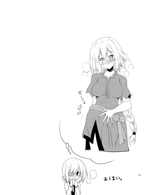 [瞬間最大風速 (ポニーR)] 巨乳鯖総集編～巨乳サーヴァントとのぬきぬき生活～ (Fate／Grand Order) [DL版]_024_ygwm