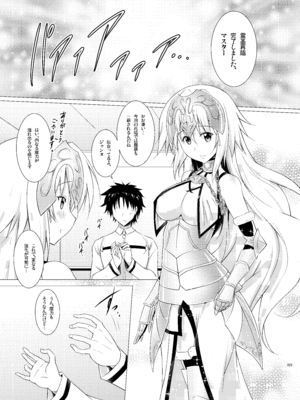 [瞬間最大風速 (ポニーR)] 巨乳鯖総集編～巨乳サーヴァントとのぬきぬき生活～ (Fate／Grand Order) [DL版]_028_wpxj