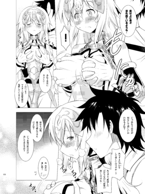 [瞬間最大風速 (ポニーR)] 巨乳鯖総集編～巨乳サーヴァントとのぬきぬき生活～ (Fate／Grand Order) [DL版]_029_balu