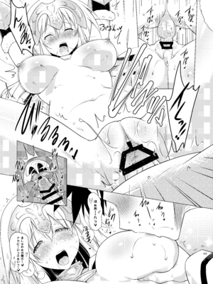 [瞬間最大風速 (ポニーR)] 巨乳鯖総集編～巨乳サーヴァントとのぬきぬき生活～ (Fate／Grand Order) [DL版]_038_pphu
