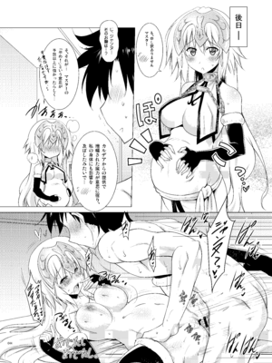 [瞬間最大風速 (ポニーR)] 巨乳鯖総集編～巨乳サーヴァントとのぬきぬき生活～ (Fate／Grand Order) [DL版]_043_nobu
