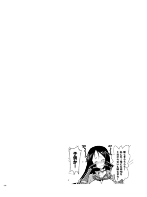 [瞬間最大風速 (ポニーR)] 巨乳鯖総集編～巨乳サーヴァントとのぬきぬき生活～ (Fate／Grand Order) [DL版]_045_mjqw