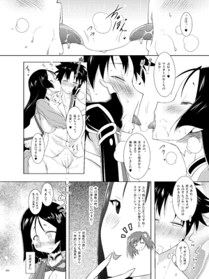 [瞬間最大風速 (ポニーR)] 巨乳鯖総集編～巨乳サーヴァントとのぬきぬき生活～ (Fate／Grand Order) [DL版]_049_mpwc
