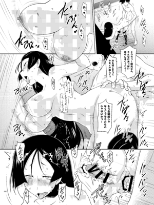 [瞬間最大風速 (ポニーR)] 巨乳鯖総集編～巨乳サーヴァントとのぬきぬき生活～ (Fate／Grand Order) [DL版]_061_pyec
