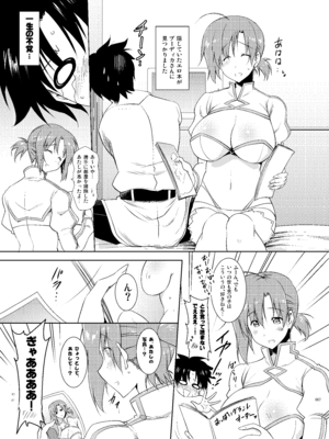 [瞬間最大風速 (ポニーR)] 巨乳鯖総集編～巨乳サーヴァントとのぬきぬき生活～ (Fate／Grand Order) [DL版]_066_ivpq