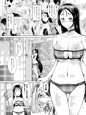 [瞬間最大風速 (ポニーR)] 巨乳鯖総集編～巨乳サーヴァントとのぬきぬき生活～ (Fate／Grand Order) [DL版]_080_omxd