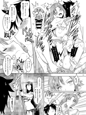 [瞬間最大風速 (ポニーR)] 巨乳鯖総集編～巨乳サーヴァントとのぬきぬき生活～ (Fate／Grand Order) [DL版]_082_kjay