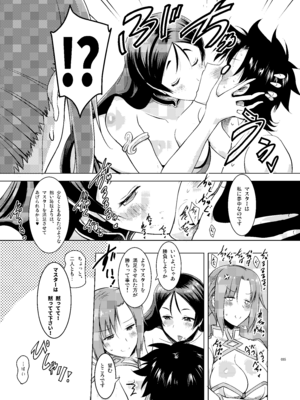 [瞬間最大風速 (ポニーR)] 巨乳鯖総集編～巨乳サーヴァントとのぬきぬき生活～ (Fate／Grand Order) [DL版]_084_fyxf