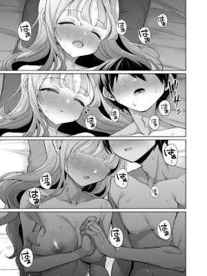 [砂肝ショートケーキ (成瀬みやび)] お隣に住む一つ年上の大学生の彼女と初めての夜 [DL版]_55_dmuu