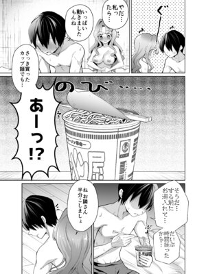 [砂肝ショートケーキ (成瀬みやび)] お隣に住む一つ年上の大学生の彼女と初めての夜 [DL版]_57_orve