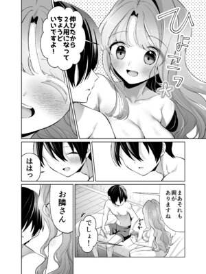 [砂肝ショートケーキ (成瀬みやび)] お隣に住む一つ年上の大学生の彼女と初めての夜 [DL版]_58_aymf