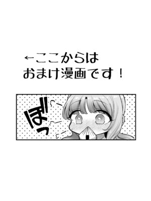 [砂肝ショートケーキ (成瀬みやび)] お隣に住む一つ年上の大学生の彼女と初めての夜 [DL版]_60_dqqt