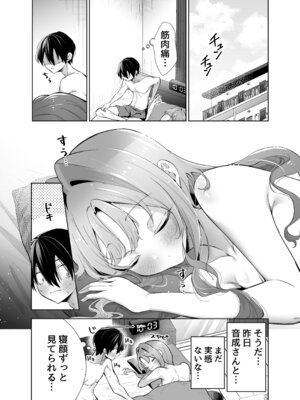 [砂肝ショートケーキ (成瀬みやび)] お隣に住む一つ年上の大学生の彼女と初めての夜 [DL版]_61_cjws