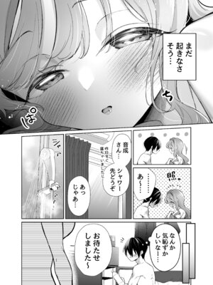 [砂肝ショートケーキ (成瀬みやび)] お隣に住む一つ年上の大学生の彼女と初めての夜 [DL版]_62_cnom