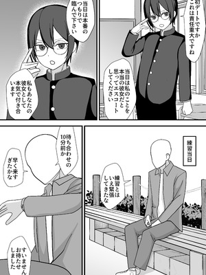 [舞樹 (佐々木武蔵)] お願いします委員長っ！！_04_vbko