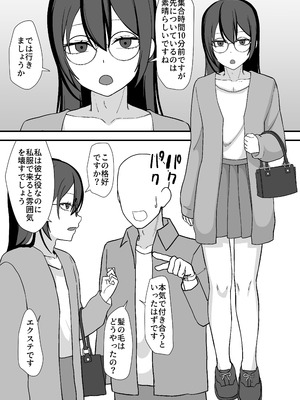 [舞樹 (佐々木武蔵)] お願いします委員長っ！！_05_mkxq