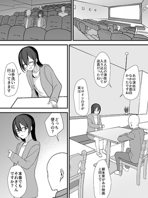 [舞樹 (佐々木武蔵)] お願いします委員長っ！！_06_ssal