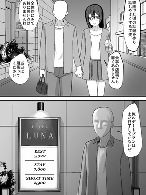 [舞樹 (佐々木武蔵)] お願いします委員長っ！！_07_khup